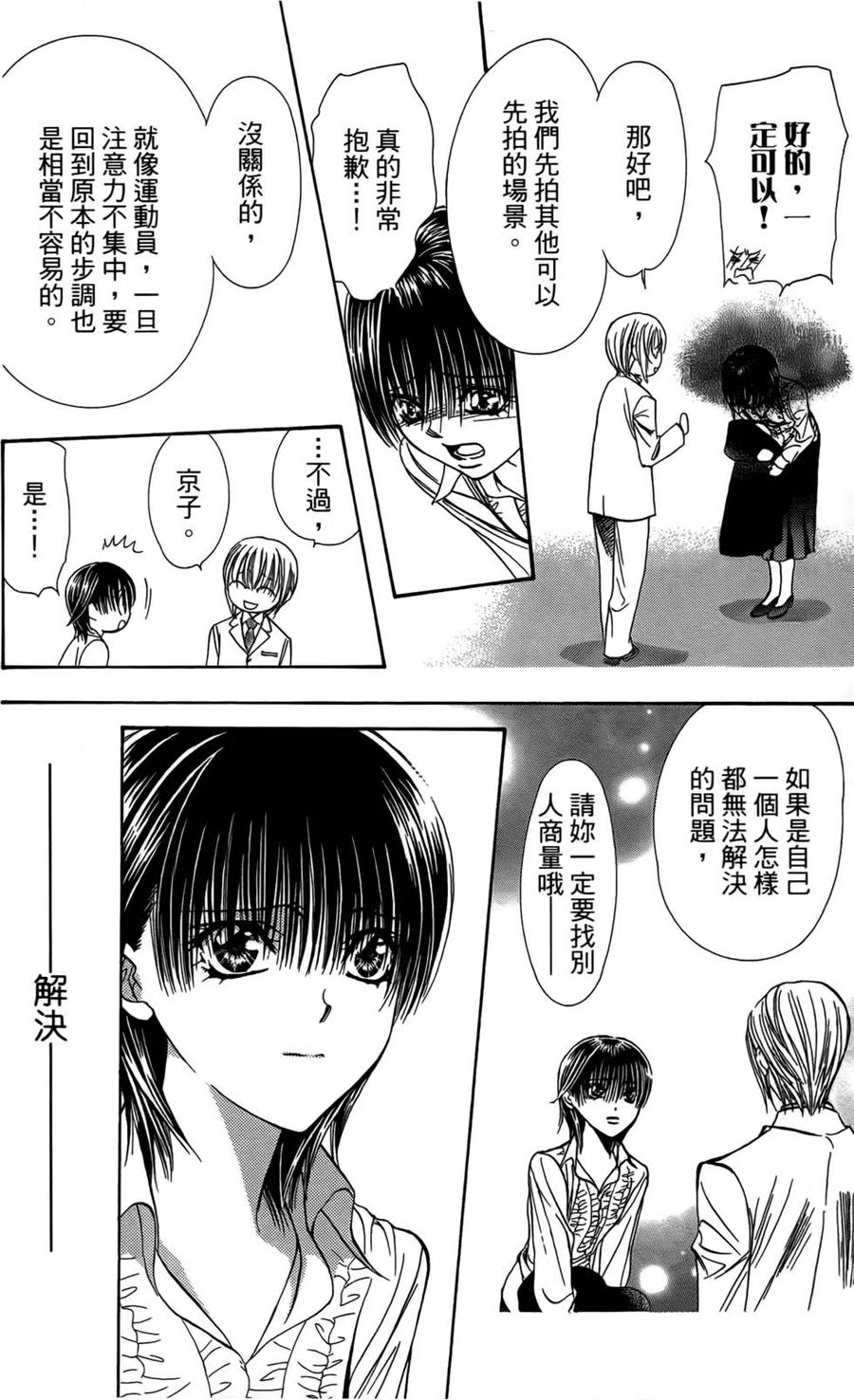 第 139 页