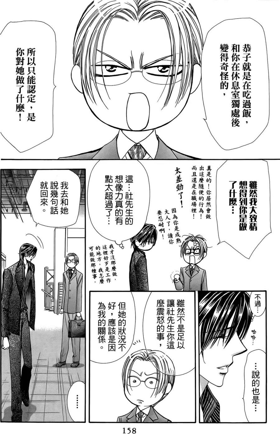第 157 页