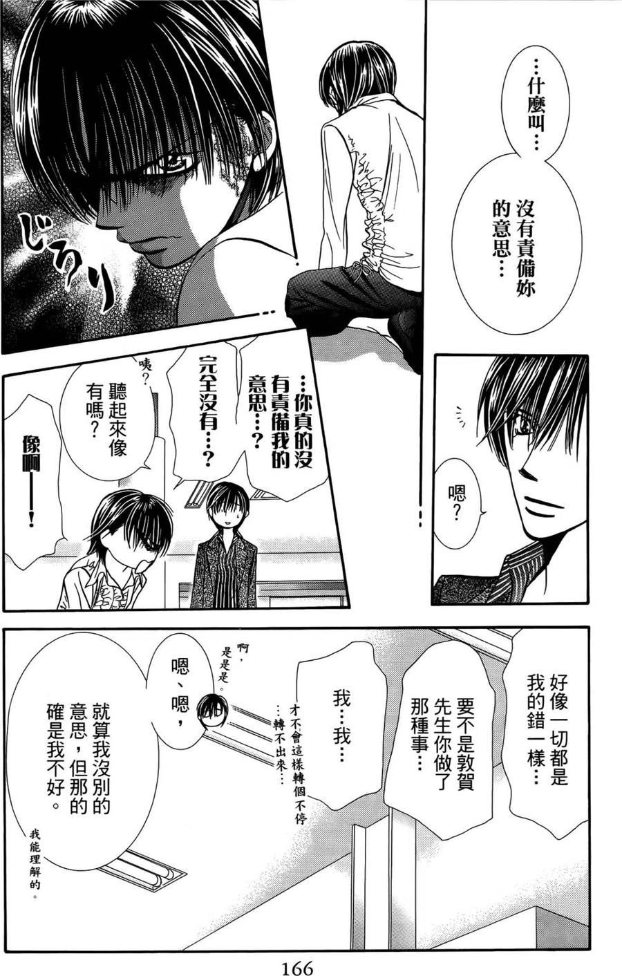 第 165 页