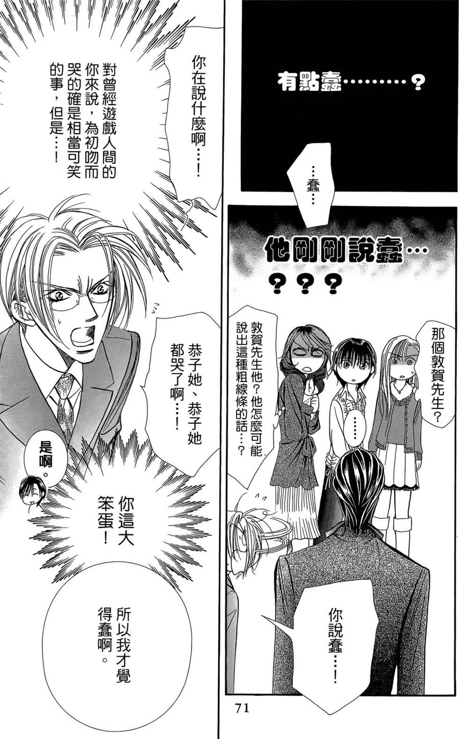 第 70 页