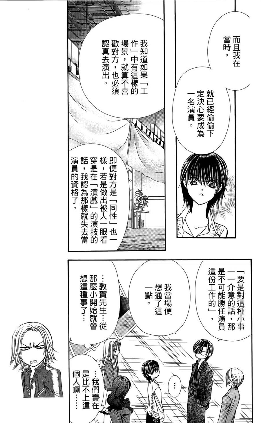 第 74 页