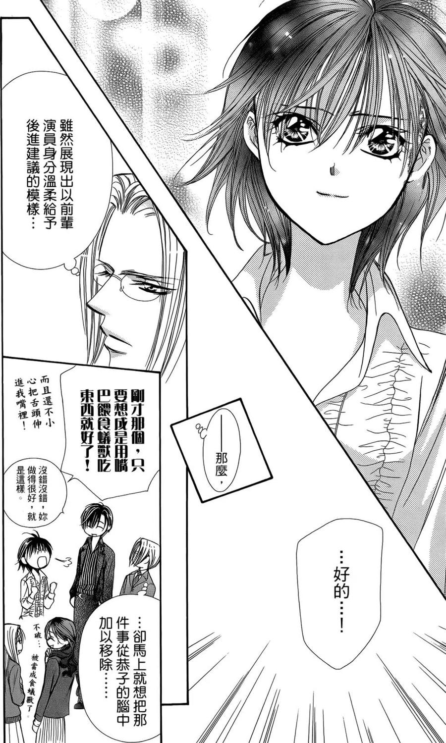 第 77 页