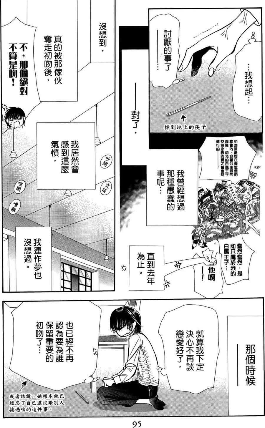 第 94 页