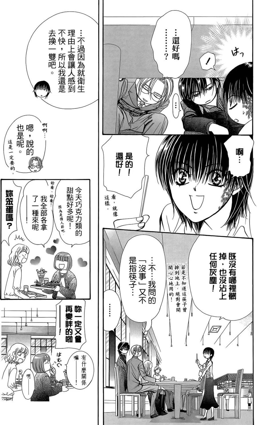 第 97 页