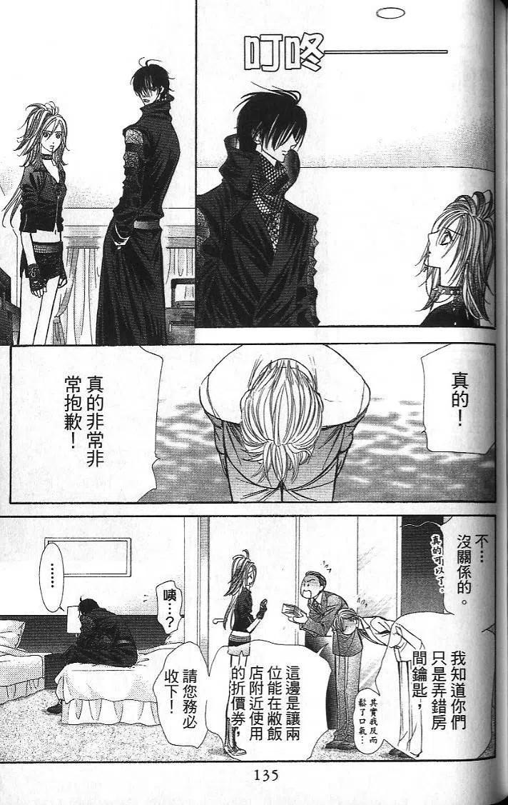 第 137 页