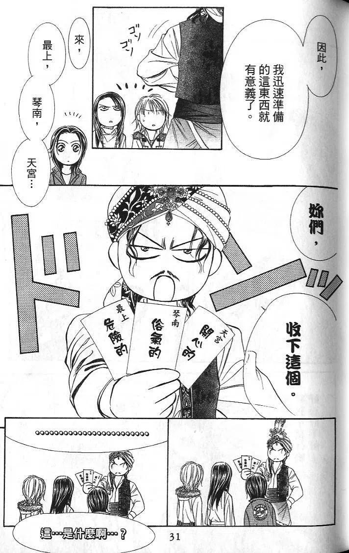 第 33 页