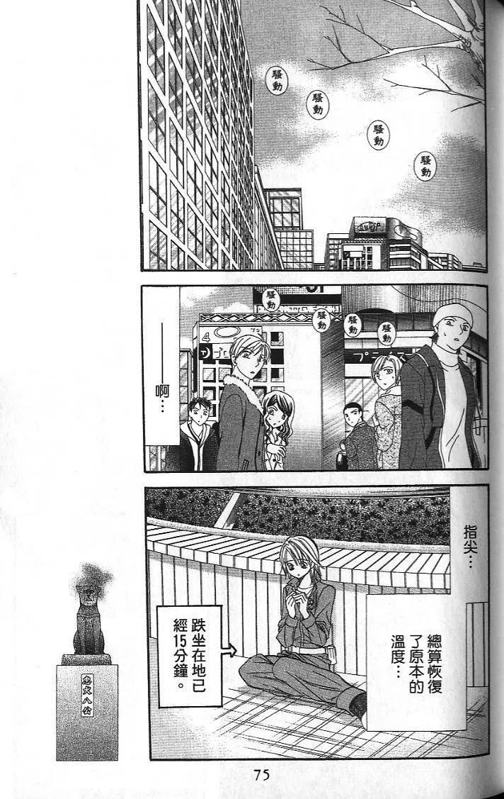 第 77 页