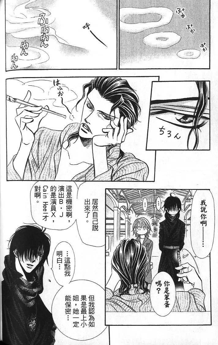 第 88 页