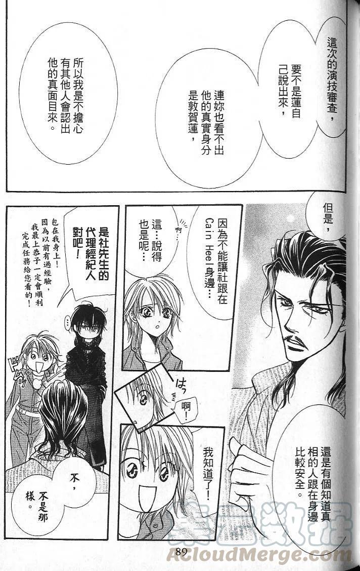 第 91 页