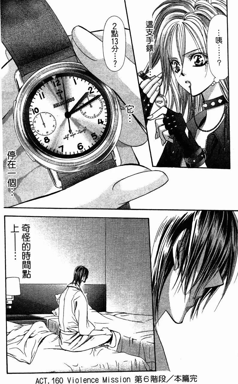 第 108 页
