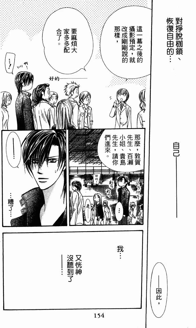 第 154 页