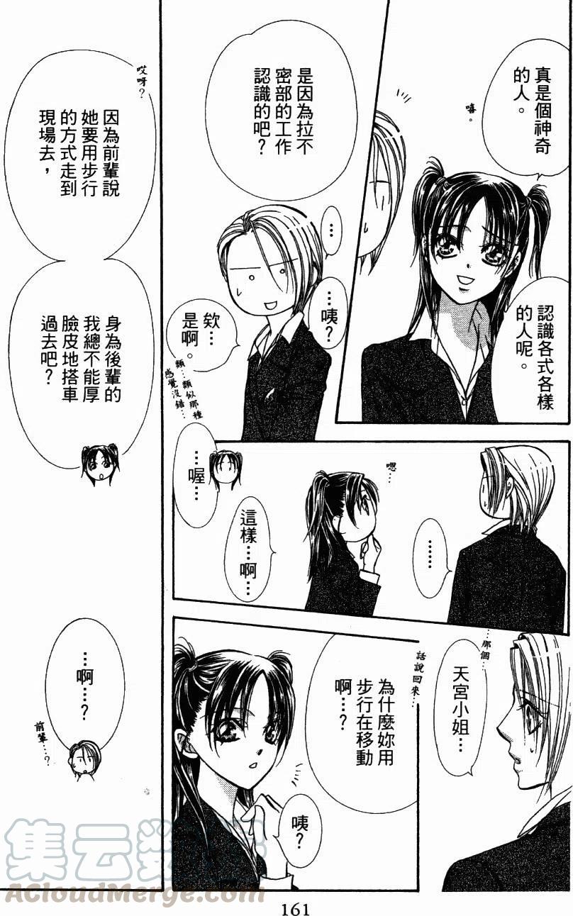 第 161 页
