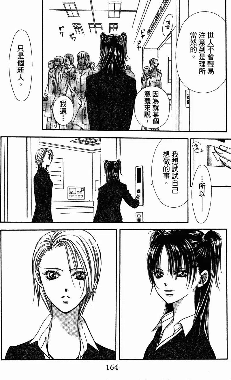 第 164 页
