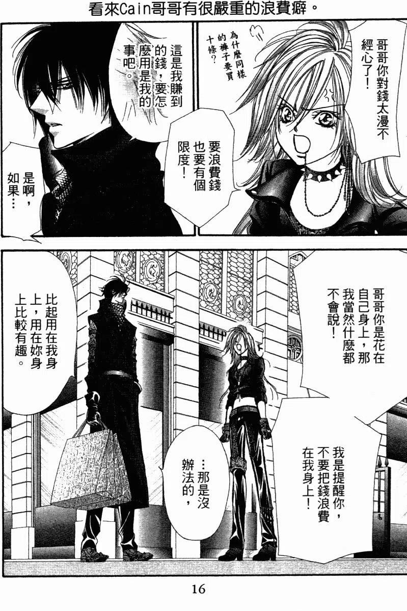 第 17 页