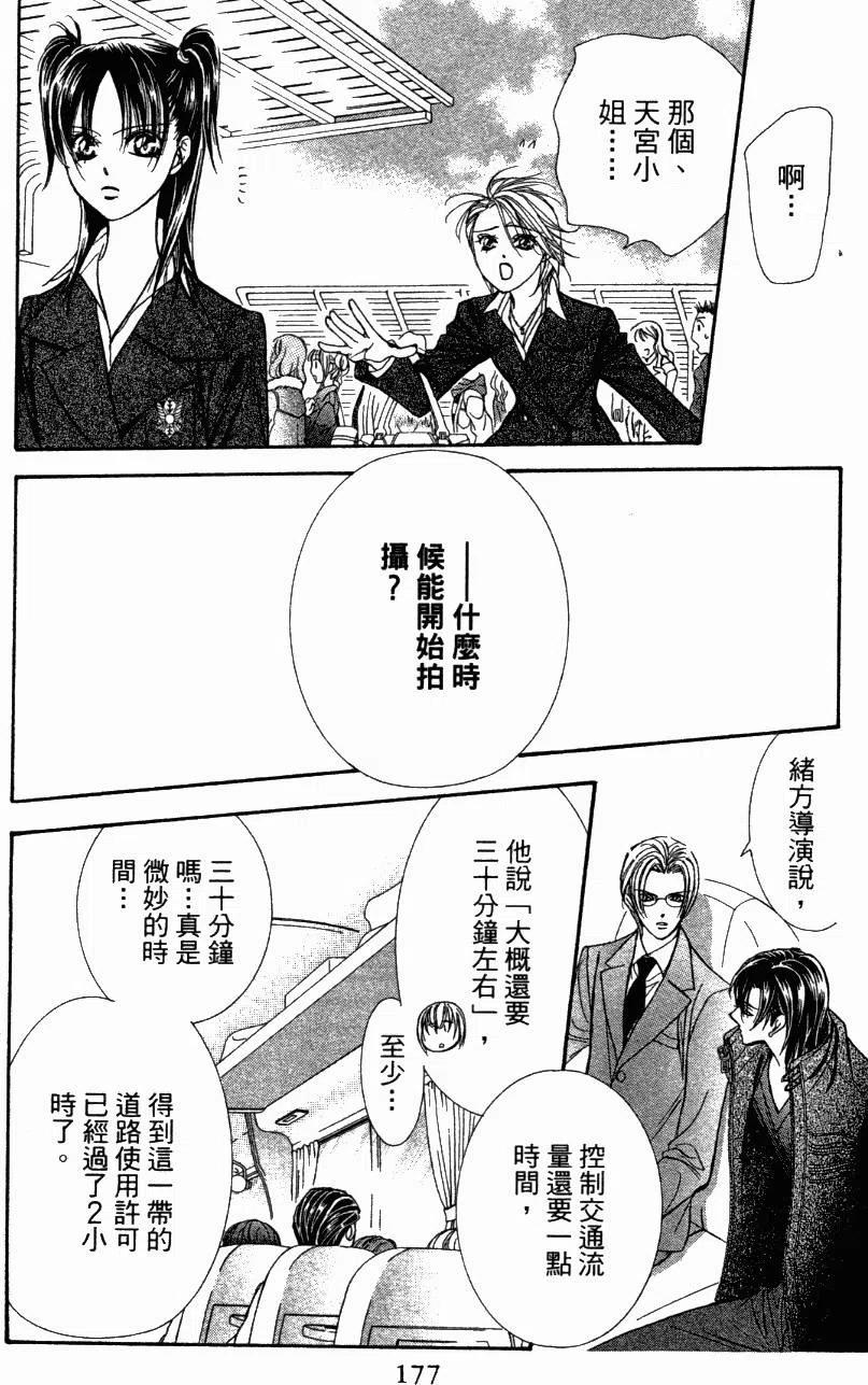 第 177 页