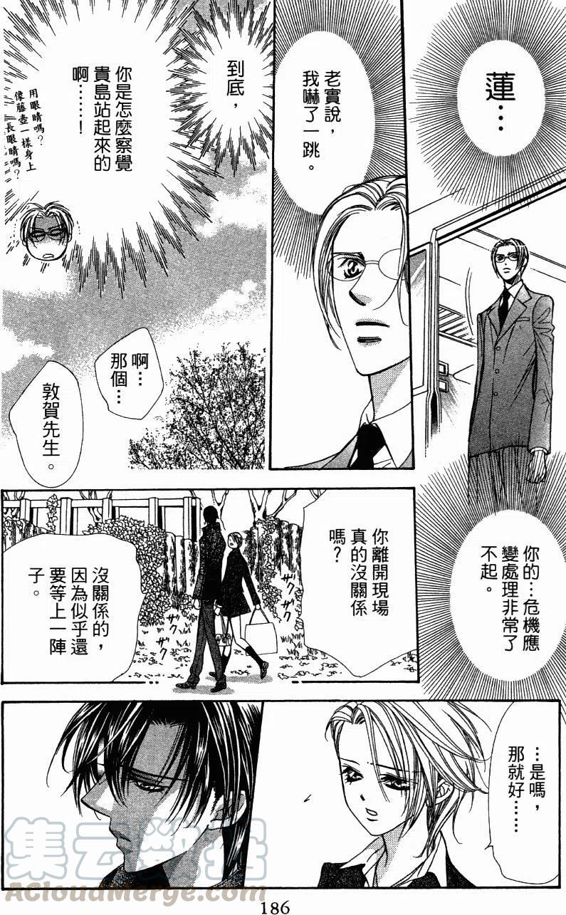 第 186 页