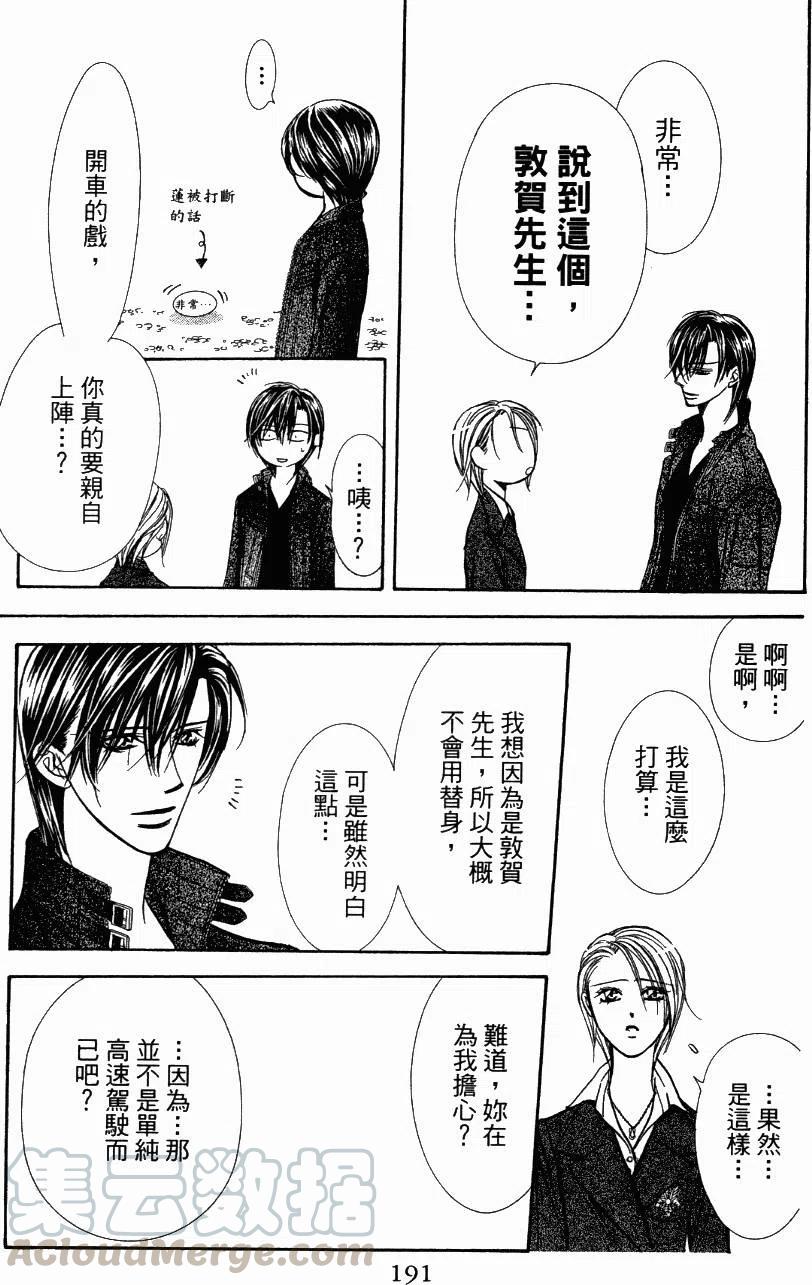 第 191 页