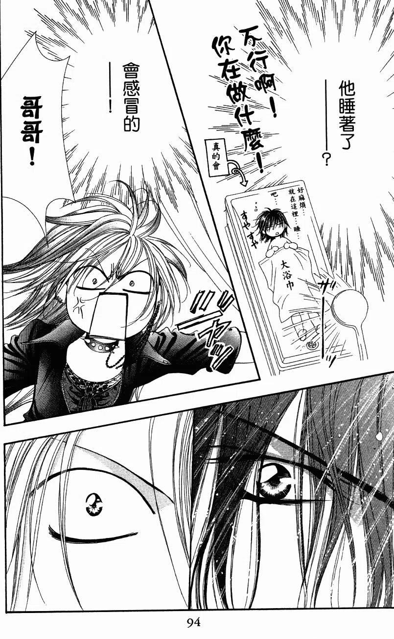 第 94 页