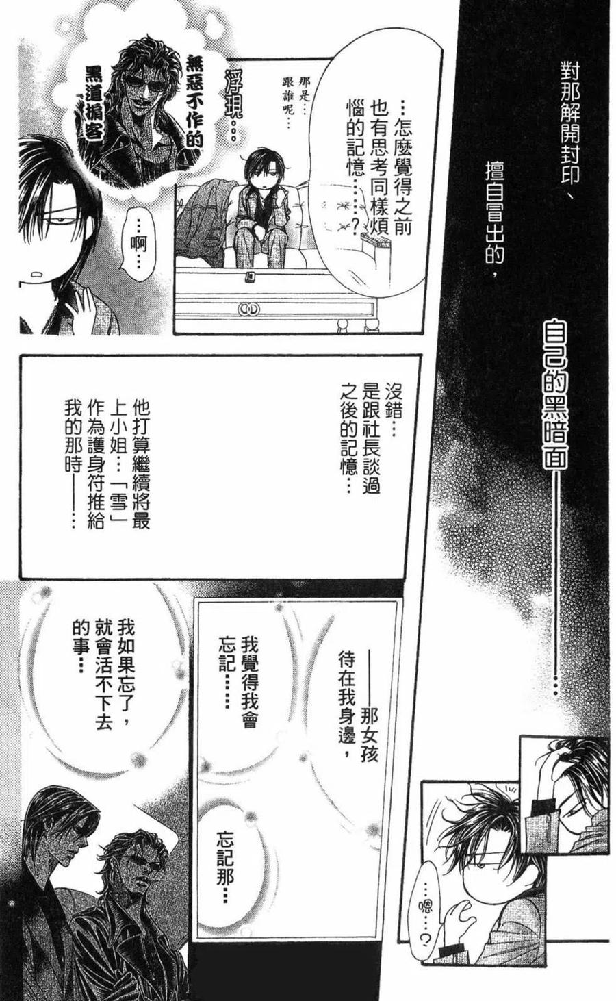 第 100 页