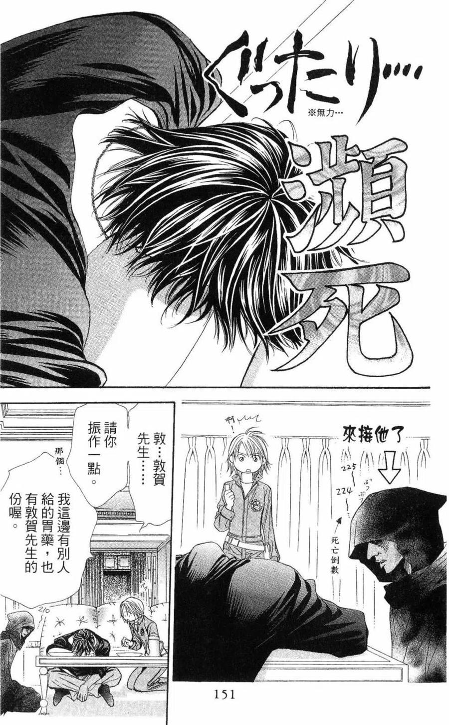 第 154 页