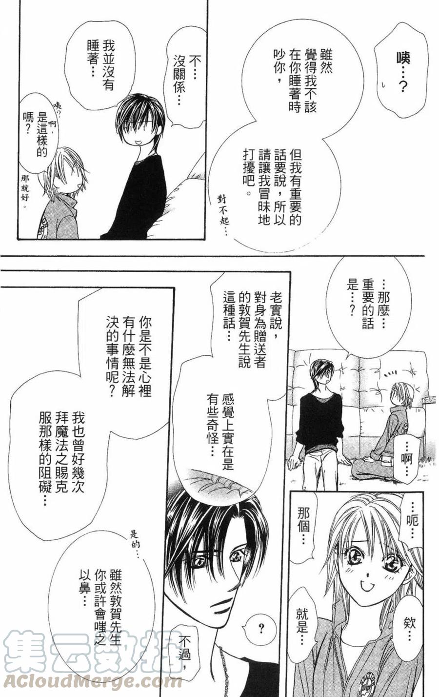 第 166 页