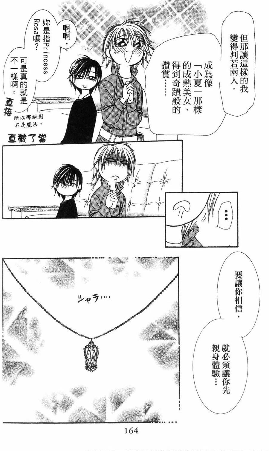 第 167 页