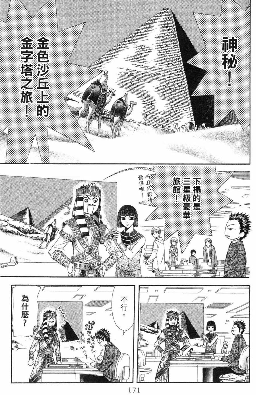 第 174 页