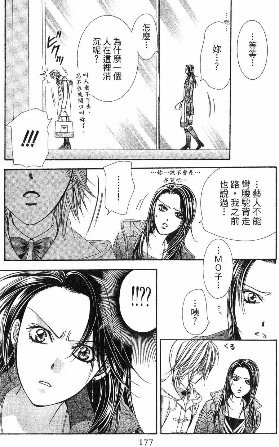 第 180 页