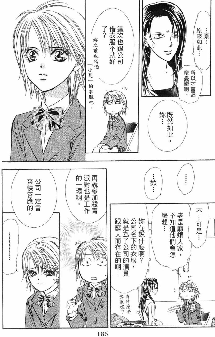 第 189 页