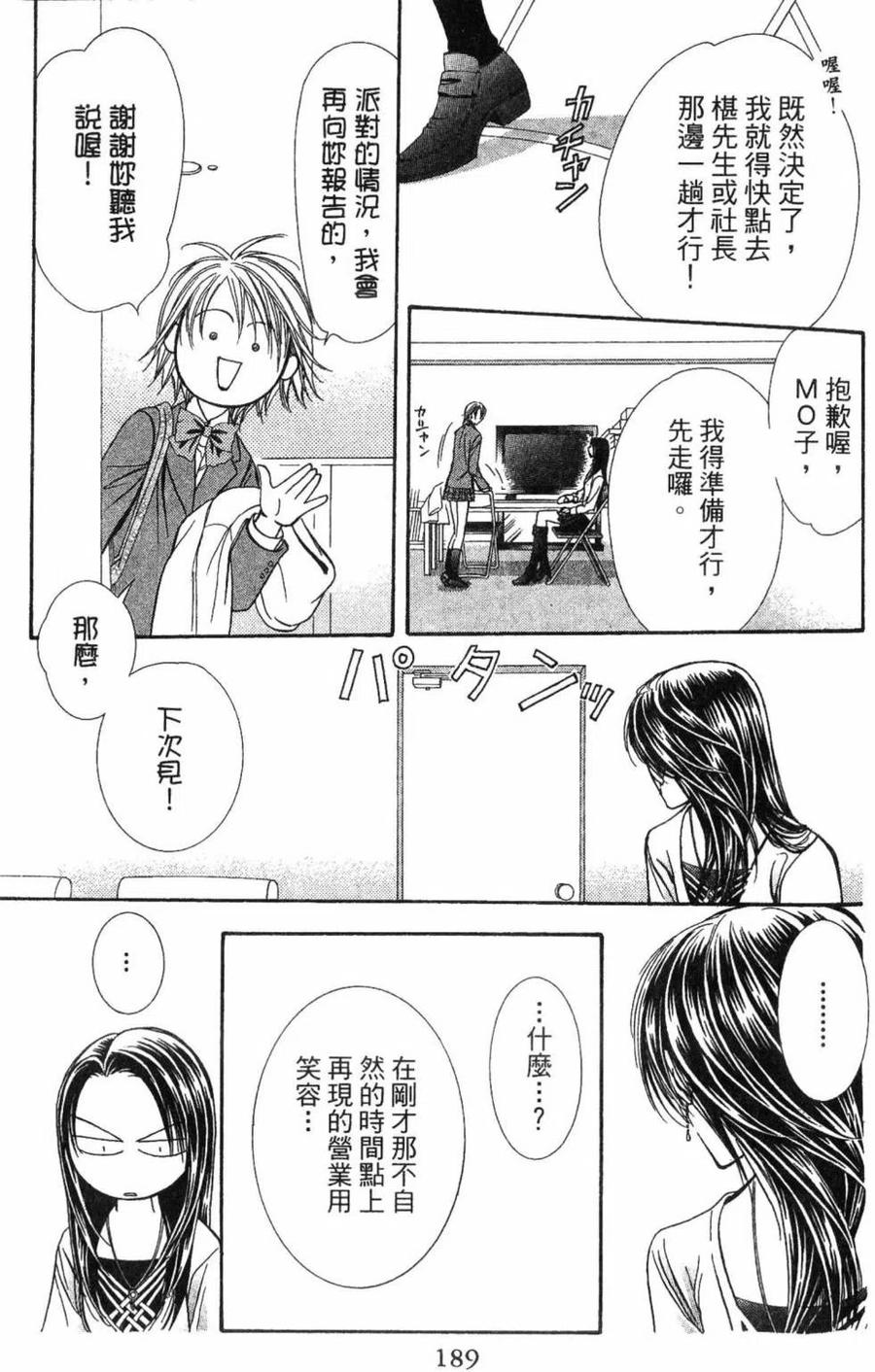 第 192 页