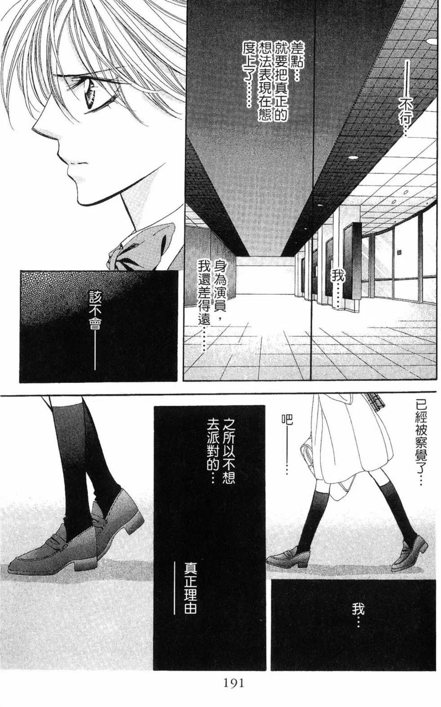第 194 页