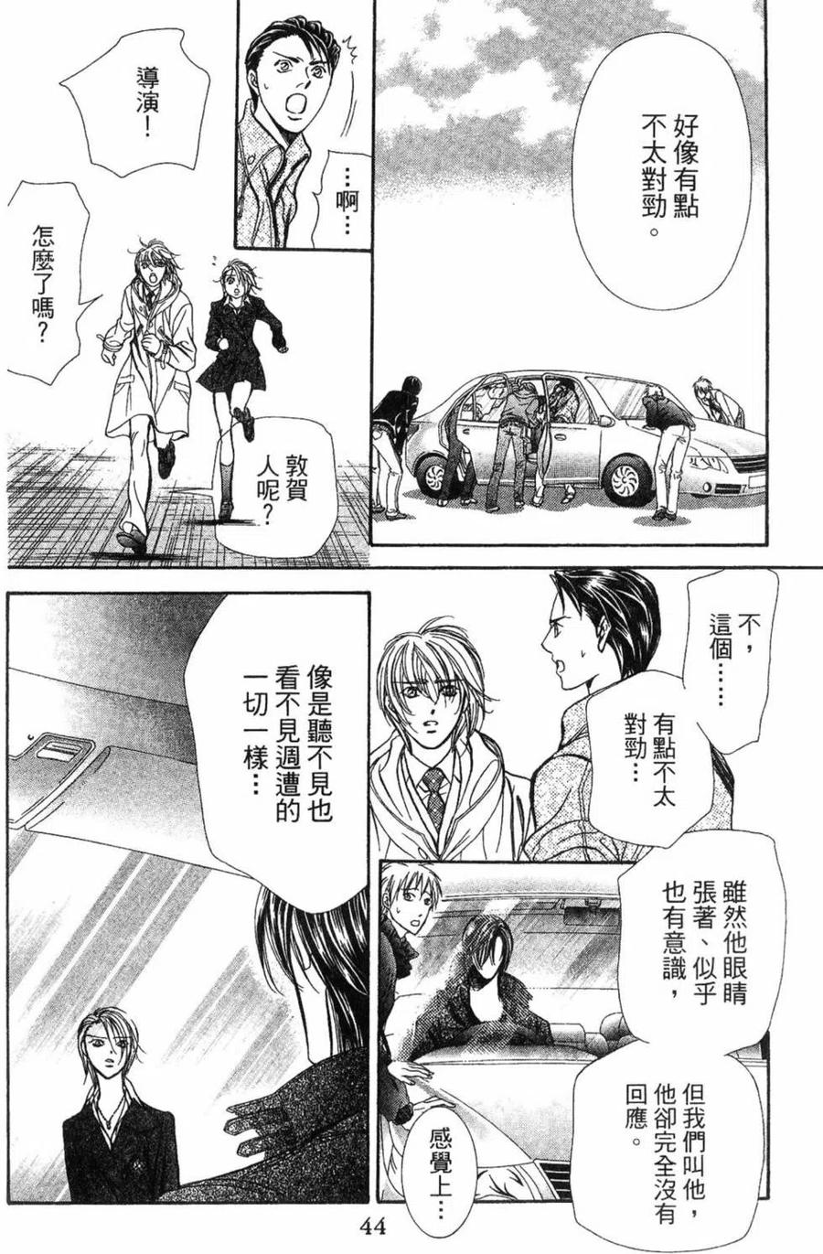 第 47 页