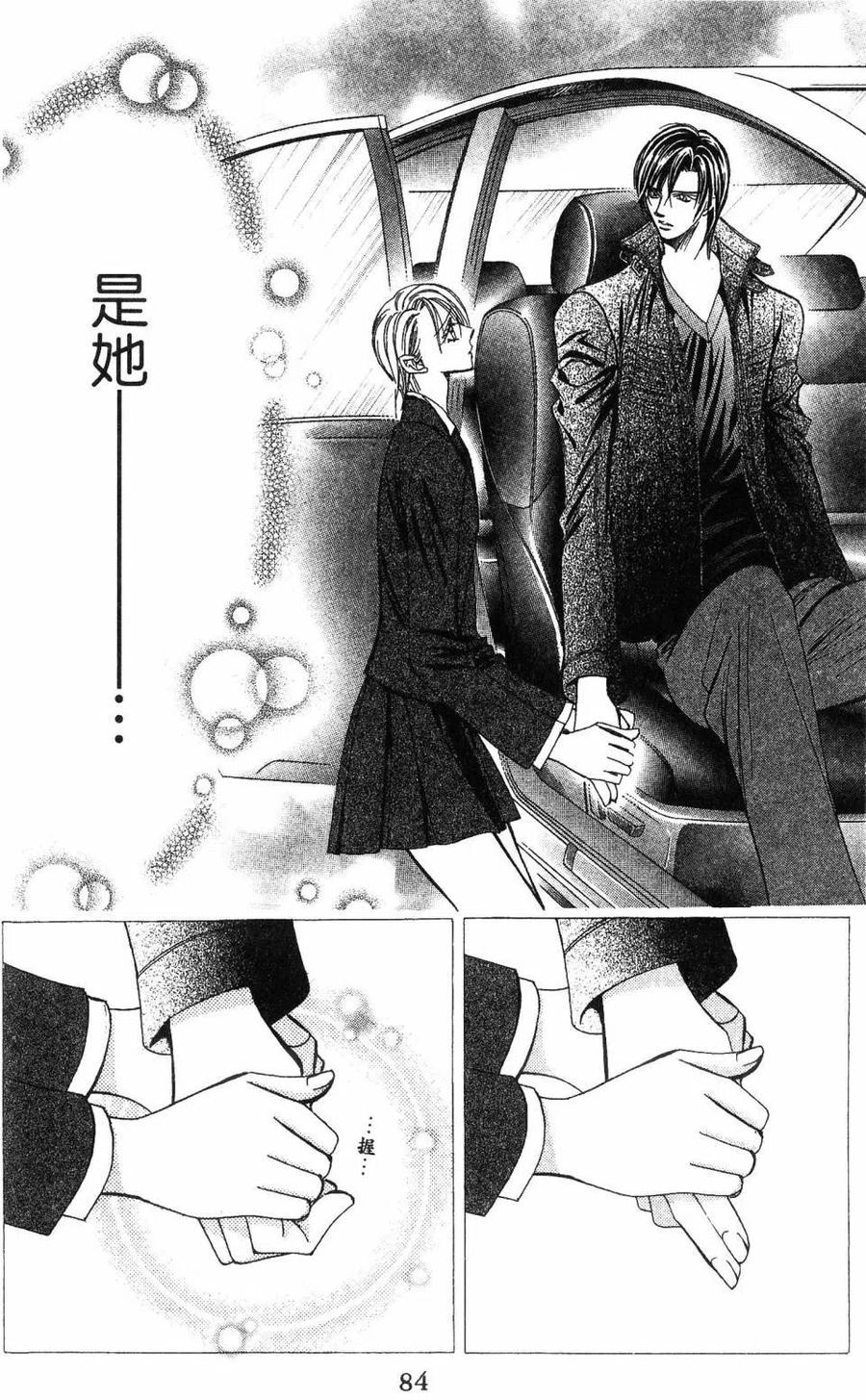 第 87 页