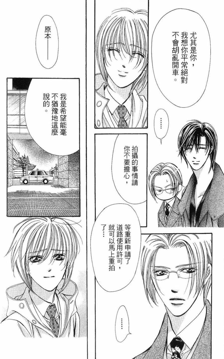 第 93 页