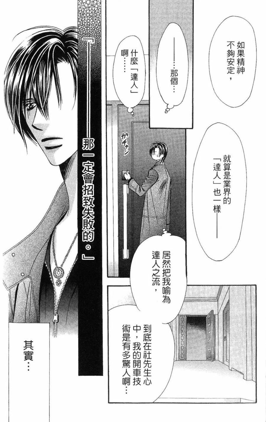 第 97 页