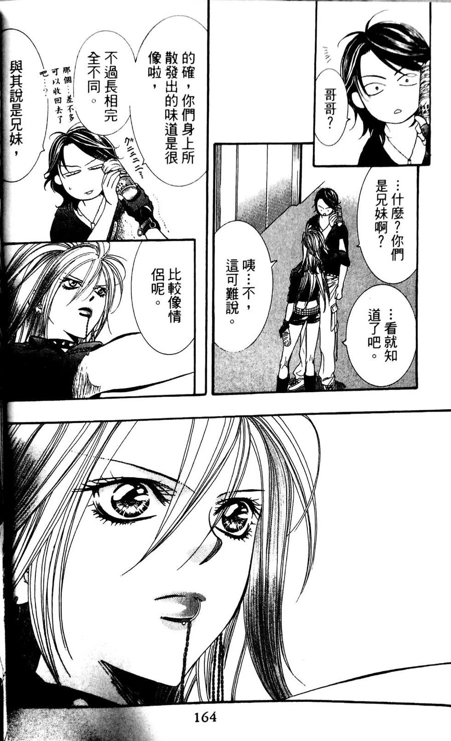 第 163 页