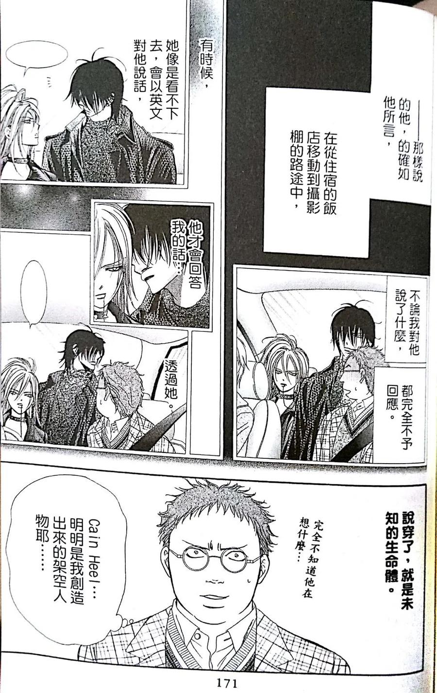 第 170 页