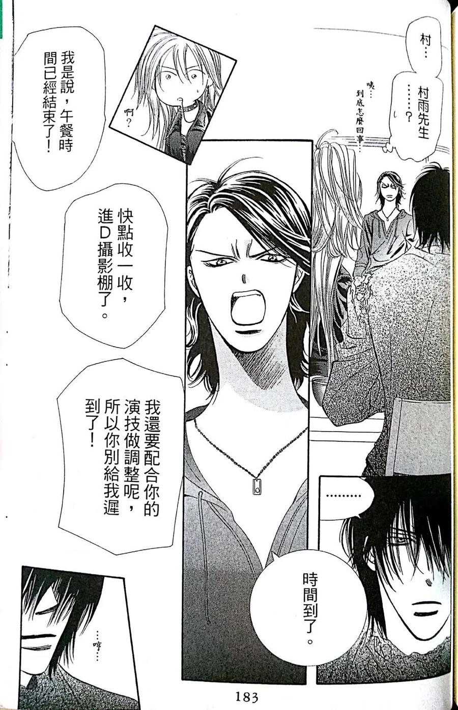 第 182 页
