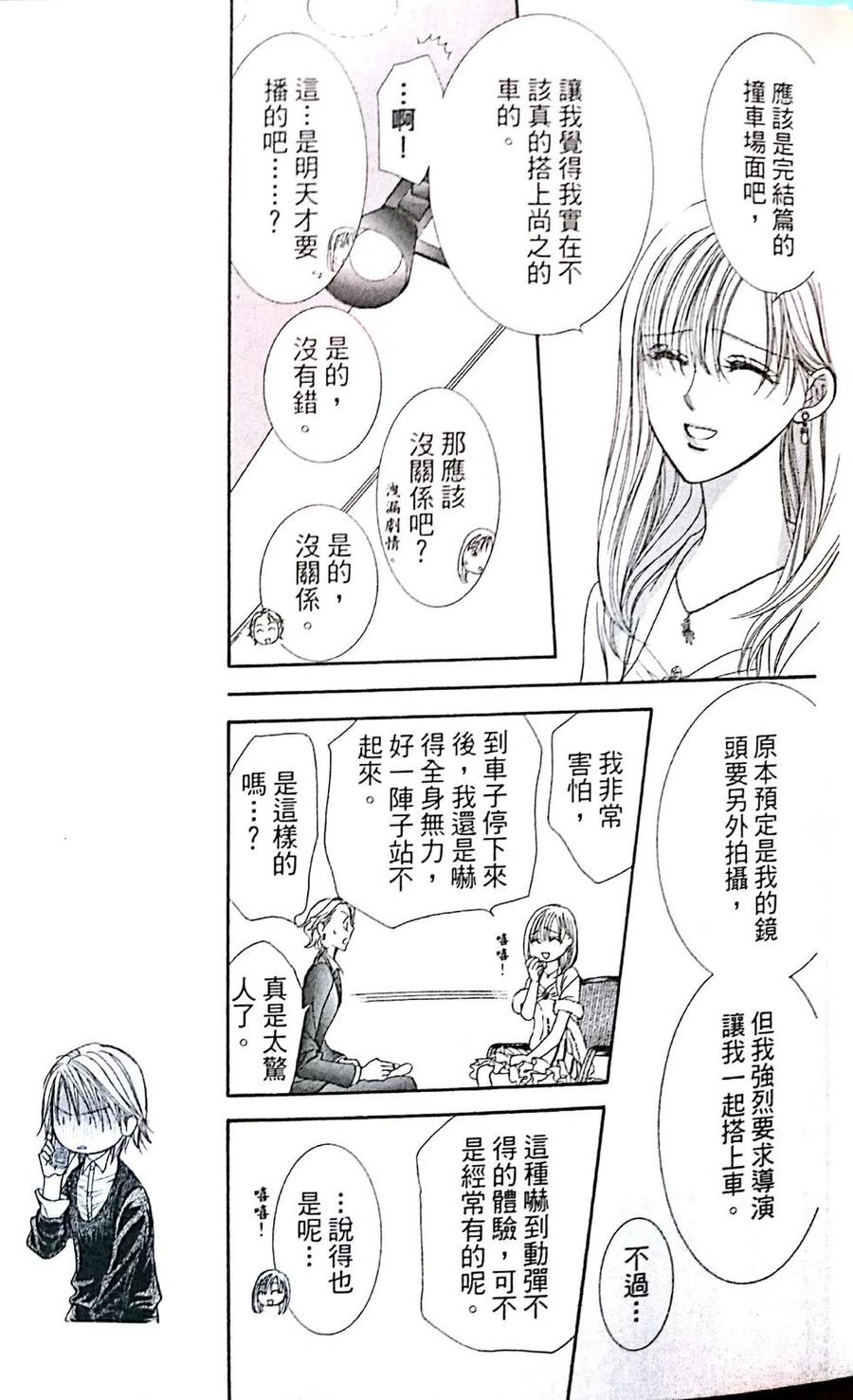 第 43 页