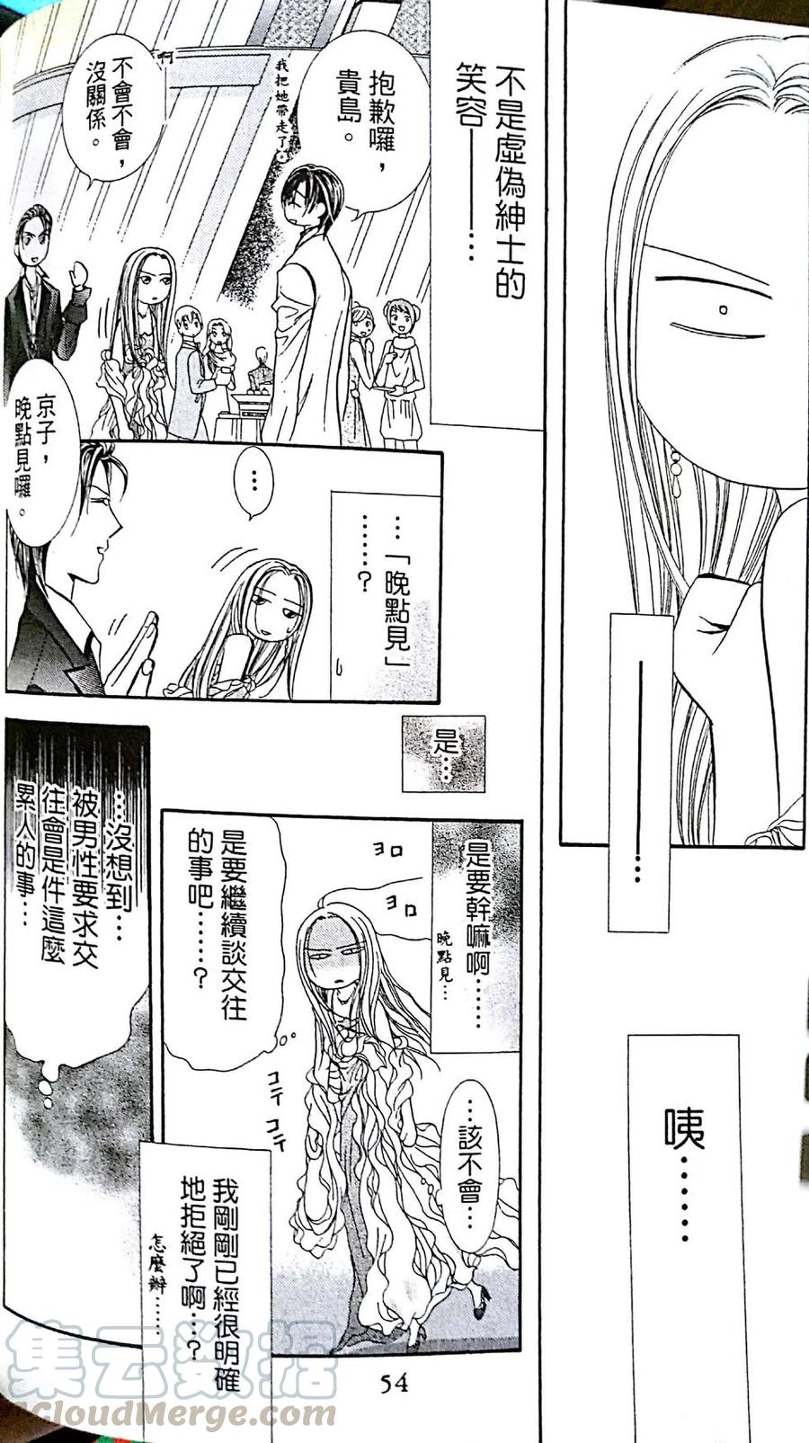 第 56 页