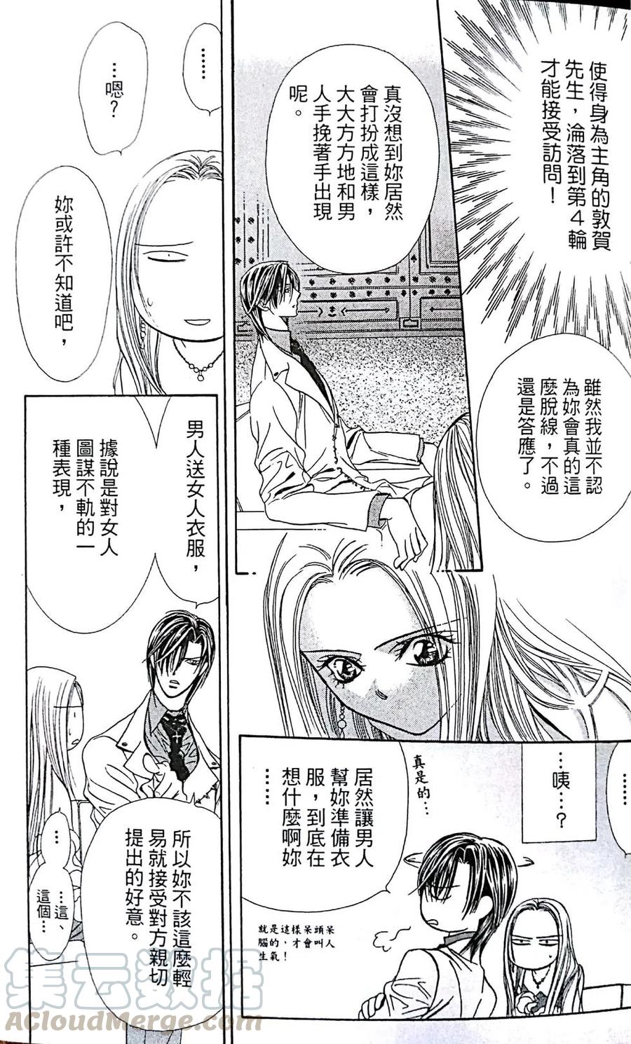 第 61 页