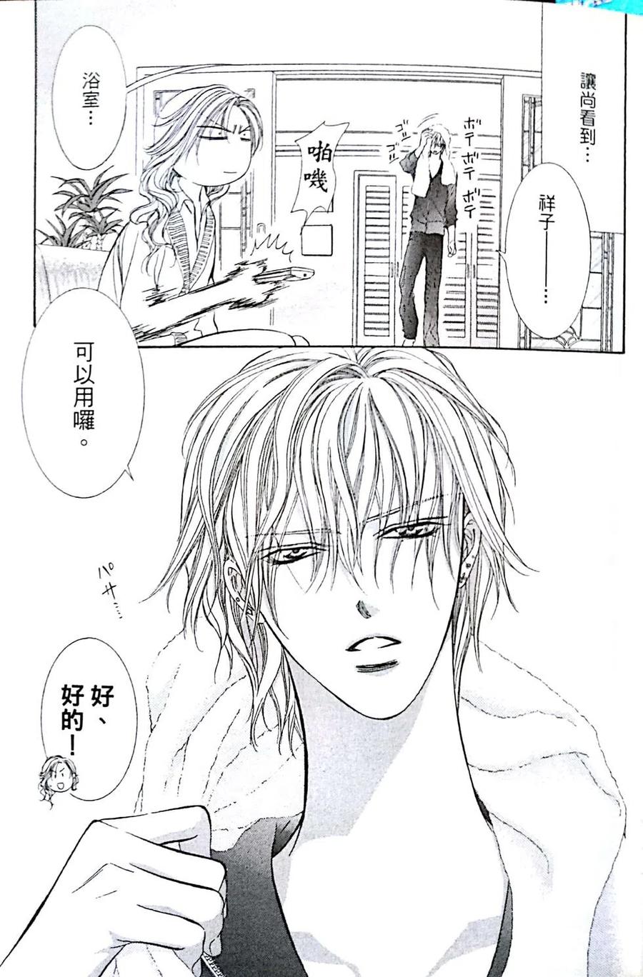 第 73 页