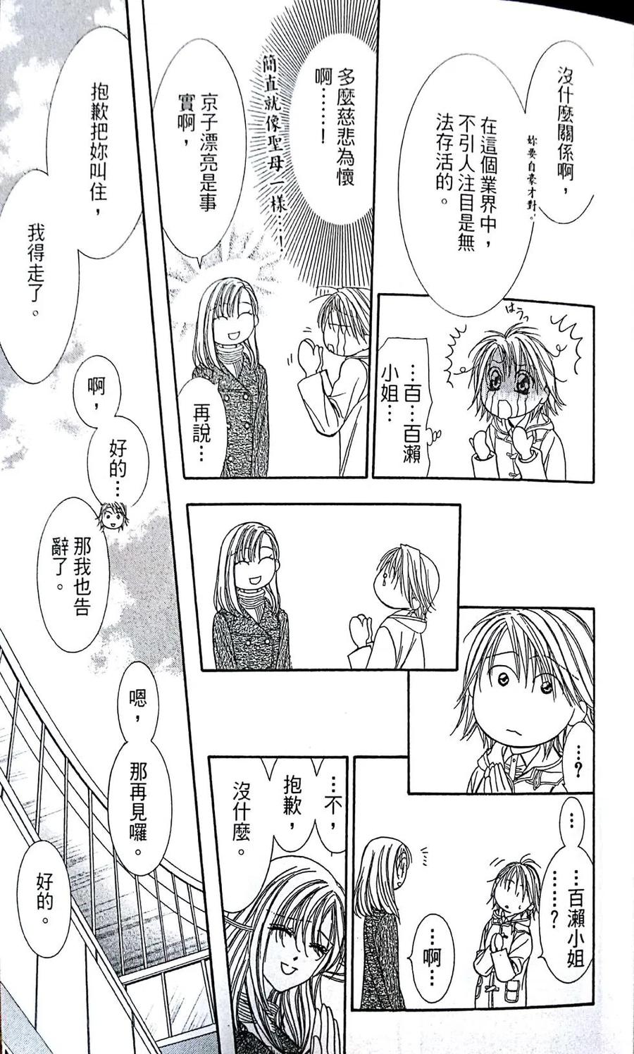 第 79 页