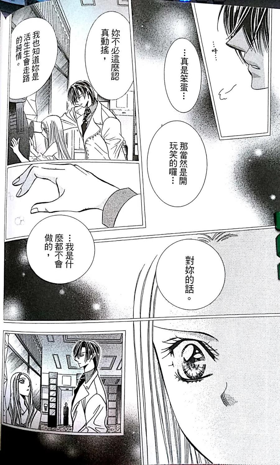第 88 页