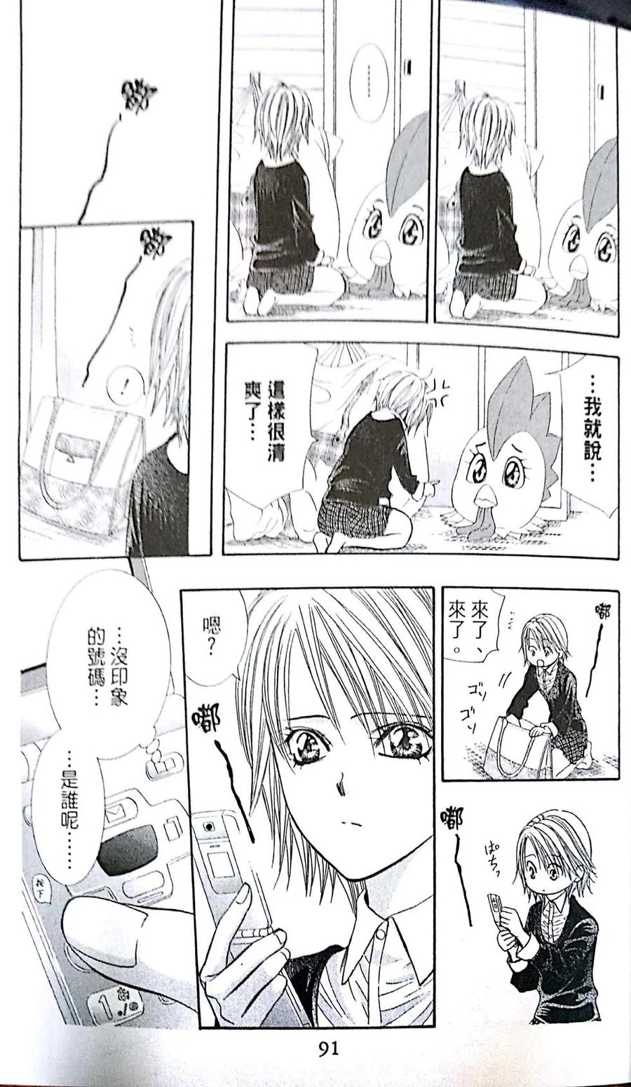 第 93 页