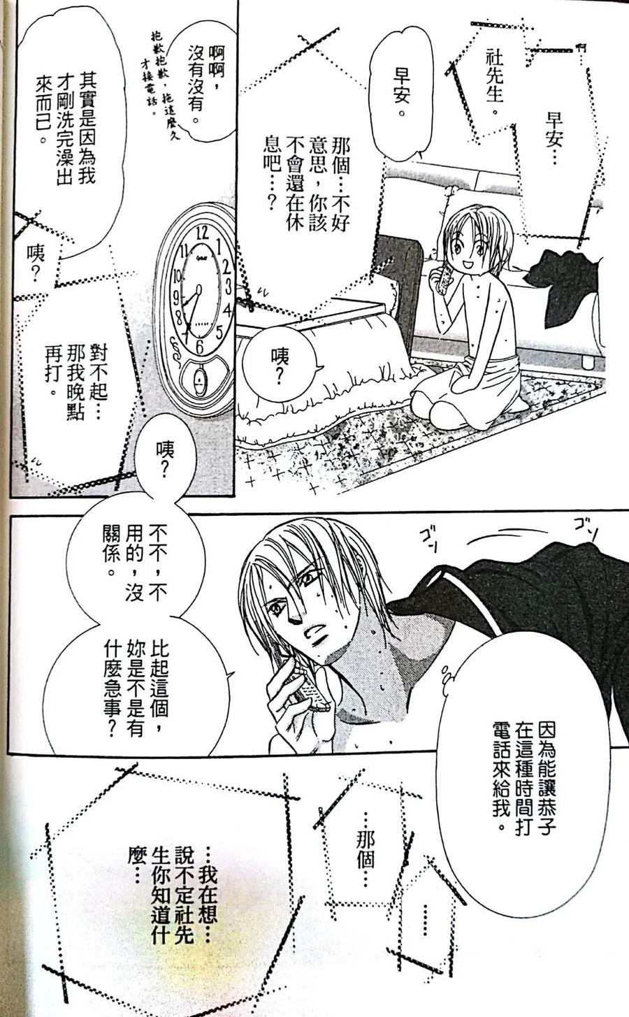 第 164 页