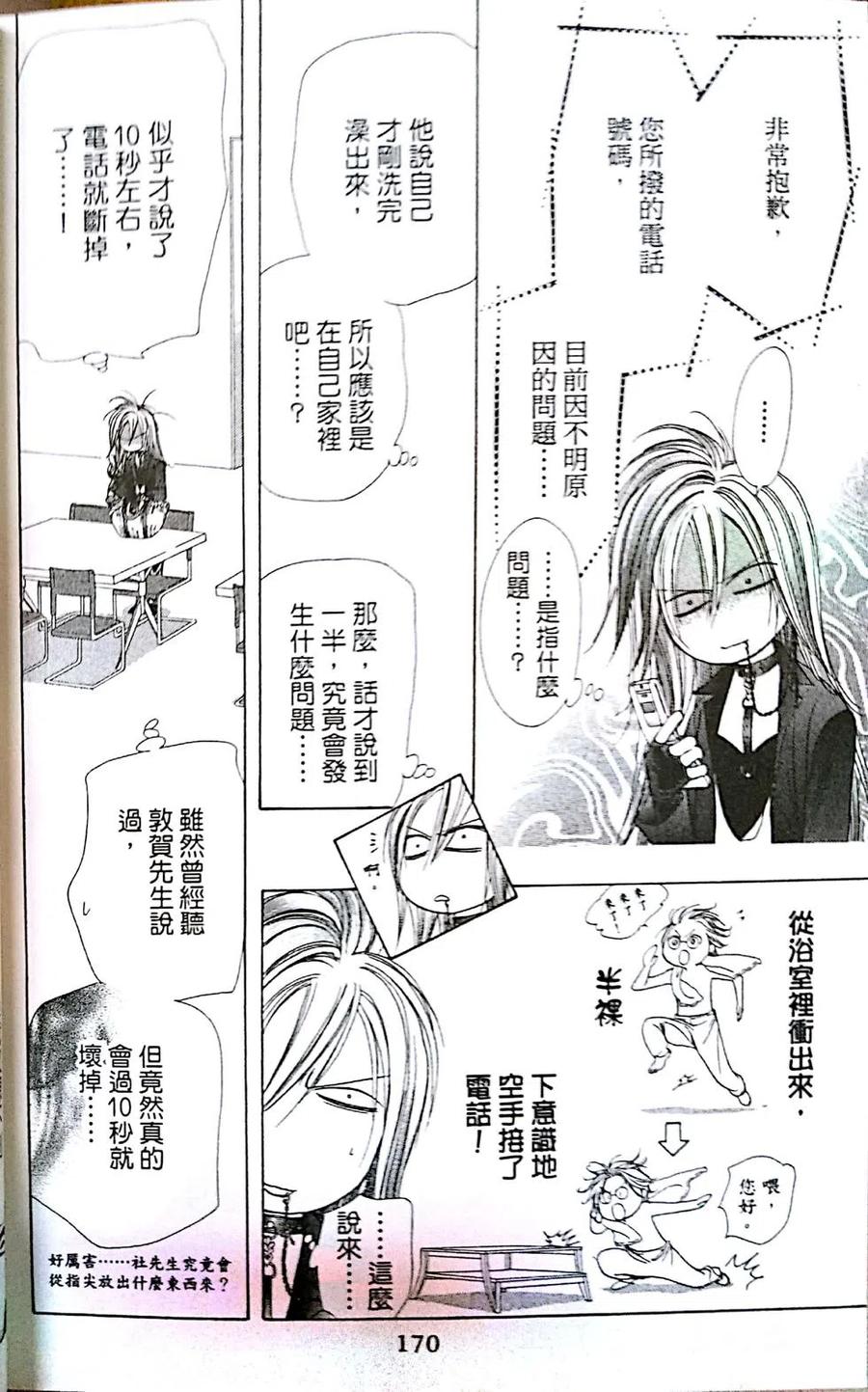第 168 页