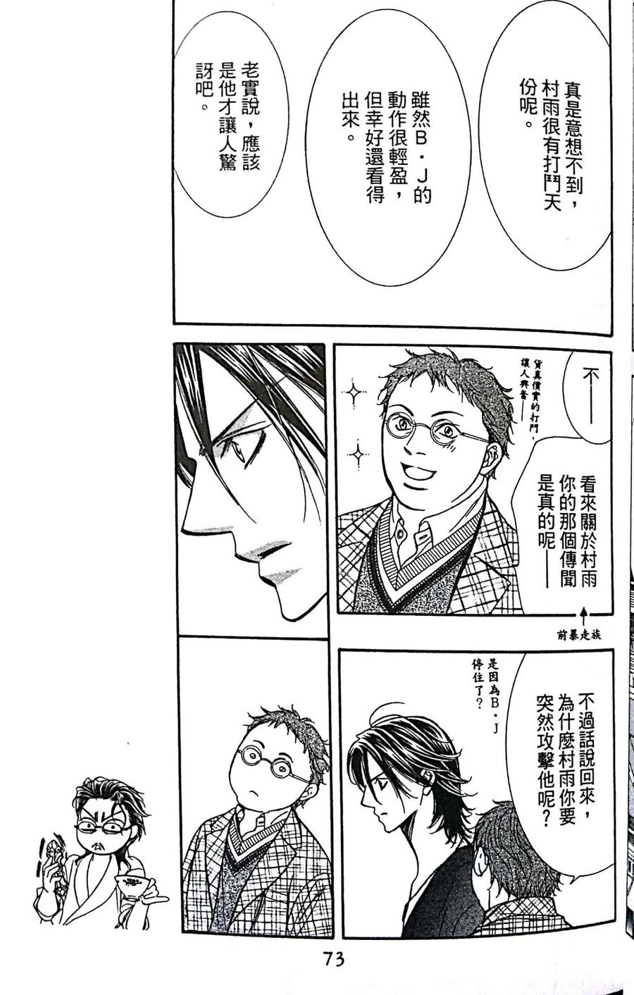 第 74 页