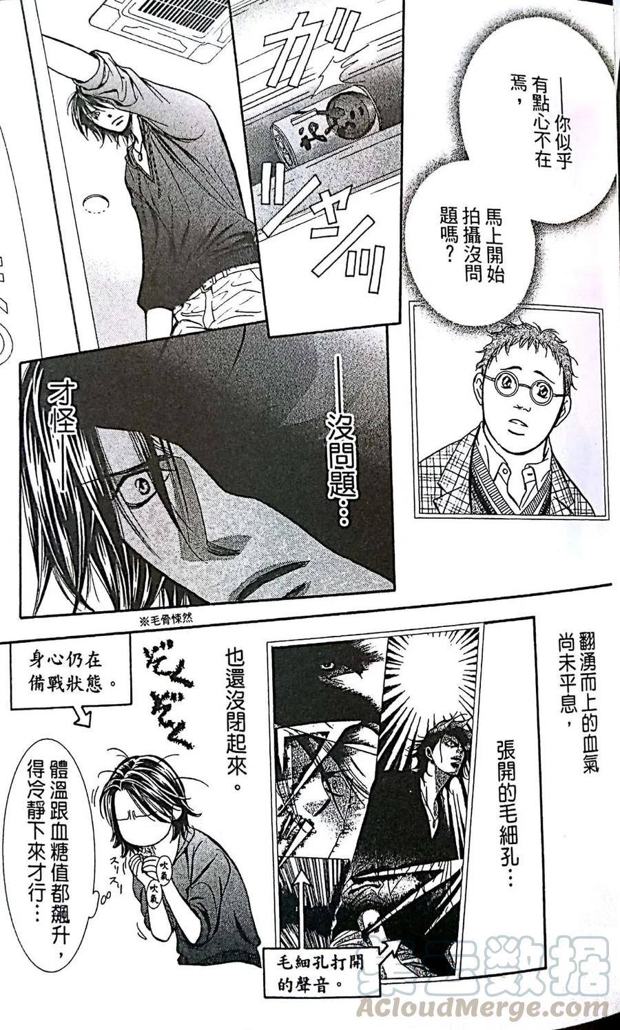 第 76 页