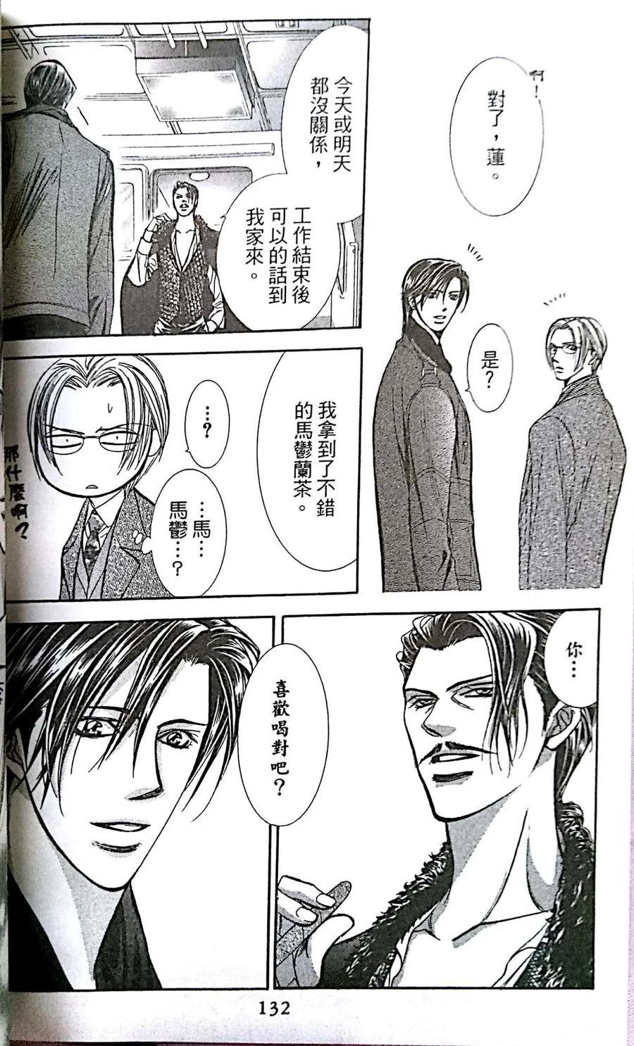 第 133 页